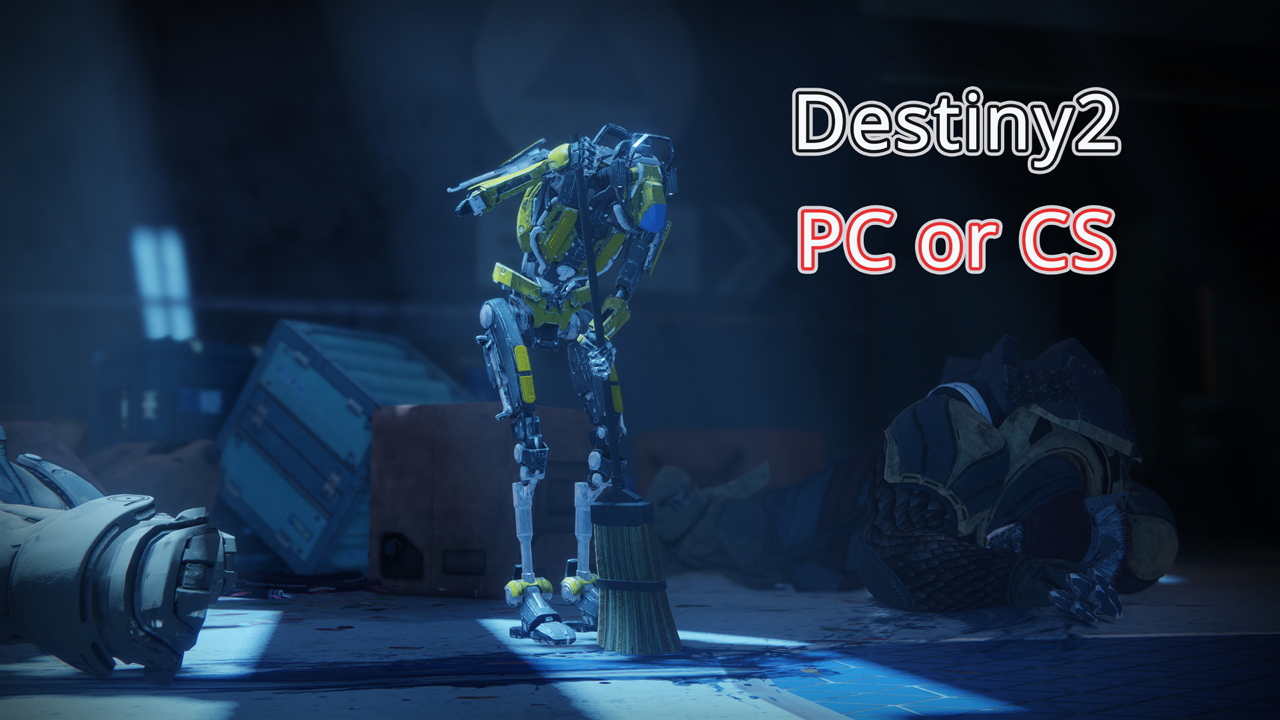 【ゲームレビュー】Destiny2 PC版。CS版。