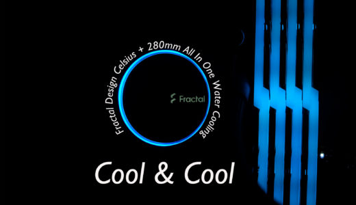 Fractal Design Celsius＋ S28 オールインワン水冷は美しい。vsタワー型空冷とケースに入れて比較！【レビュー】