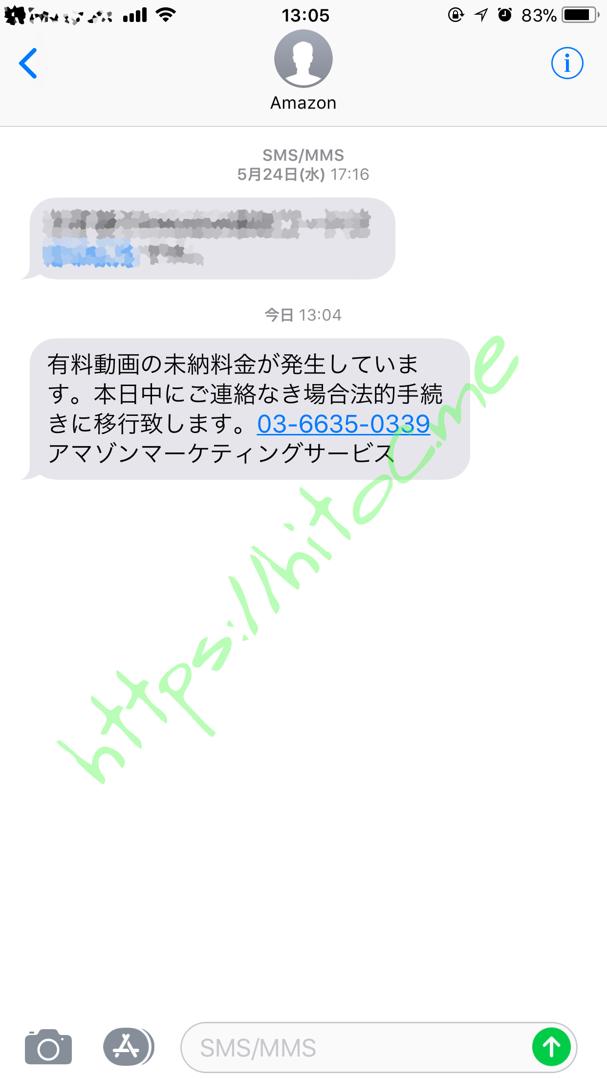 【詐欺】電話番号0366350339 アマゾンマーケティングサービス