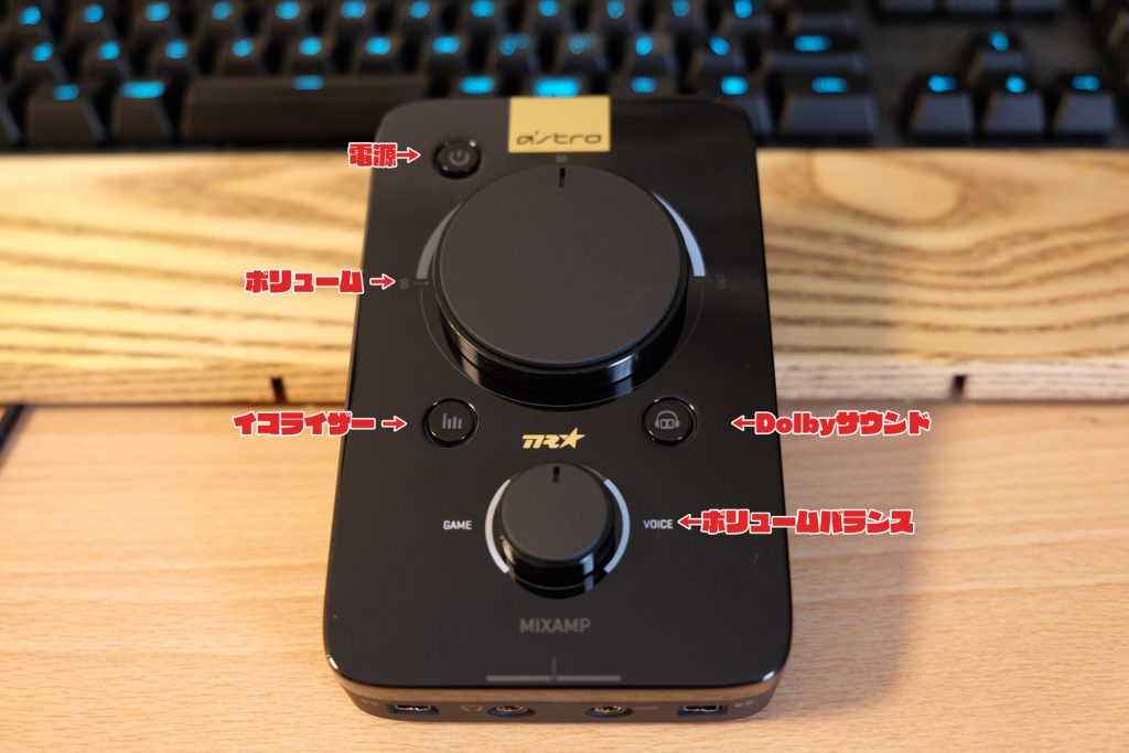 魅力の アストロミックスアンププロ TR PRO MIXAMP Gaming ASTRO - アンプ