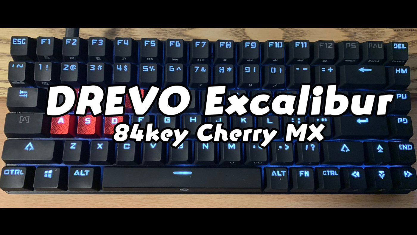 【レビュー】DREVO Excalibur 84キー メカニカルキーボード！【1万円以下で買えるCherryMX 赤軸】