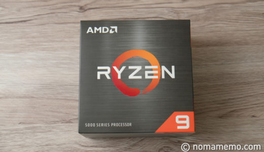 AMD Ryzen 9 5950X ZEN3で使えるCPUがきた！【簡単レビュー】