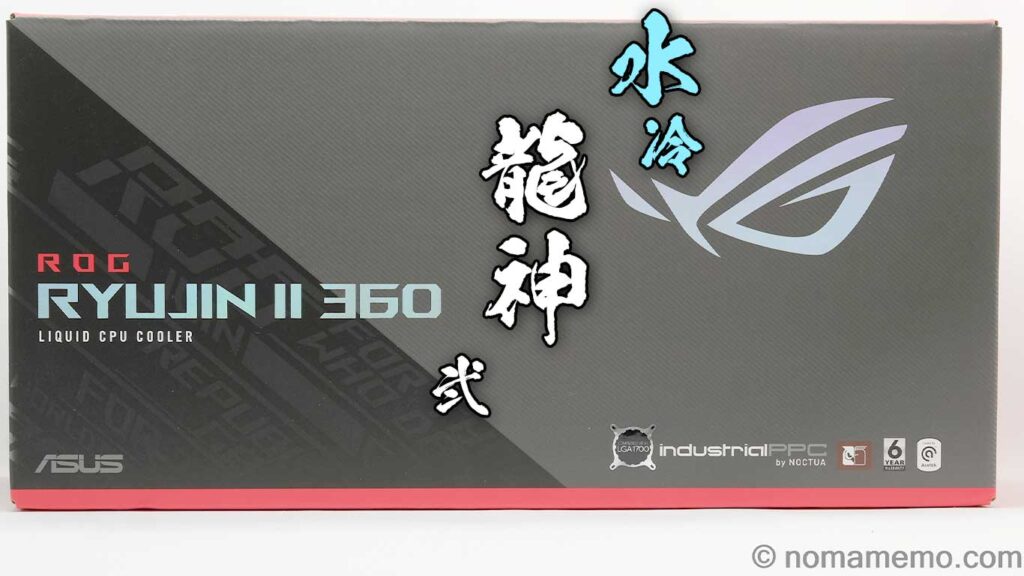 2021年ベストリッチ簡易水冷CPUクーラー ASUS「ROG Ryujin II 360」を ...